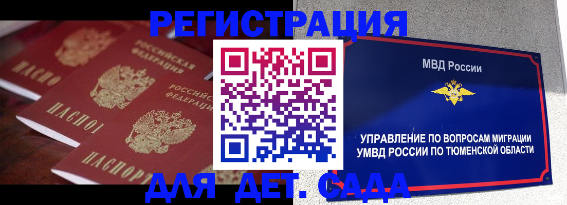 временная регистрация для всех в Сергиевом Посаде