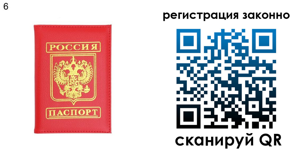 временная регистрация 2025 в Сергиевом Посаде