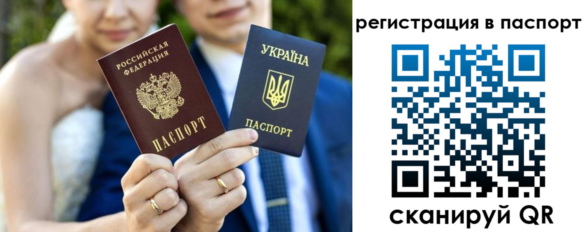 временная регистрация для всех в Сергиевом Посаде