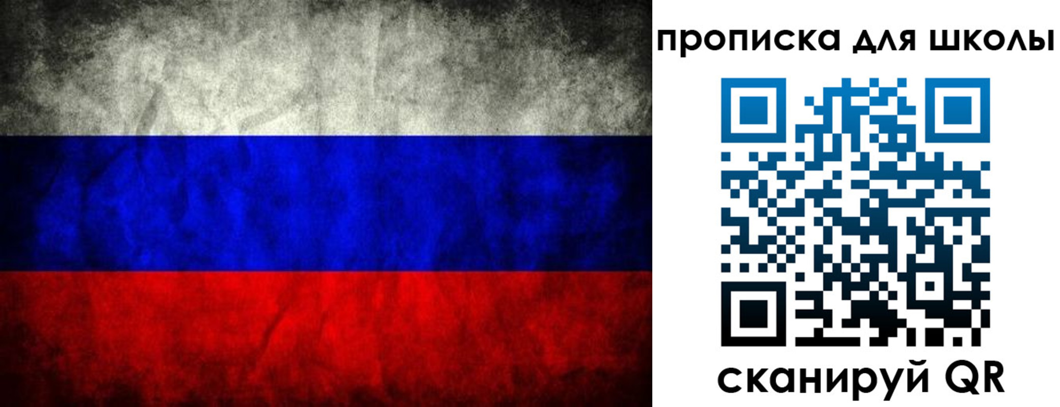 прописка в квартире в Сергиевом Посаде