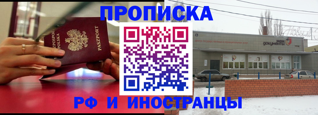 временная регистрация купить в Сергиевом Посаде