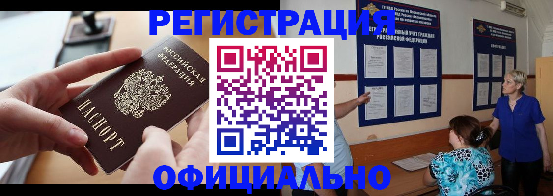 прописка от собственника в Сергиевом Посаде