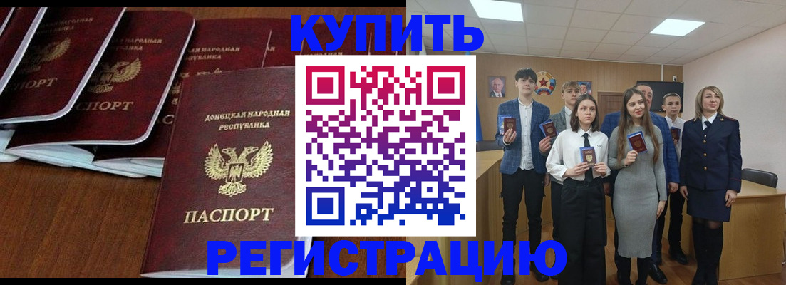 временная регистрация купить в Сергиевом Посаде