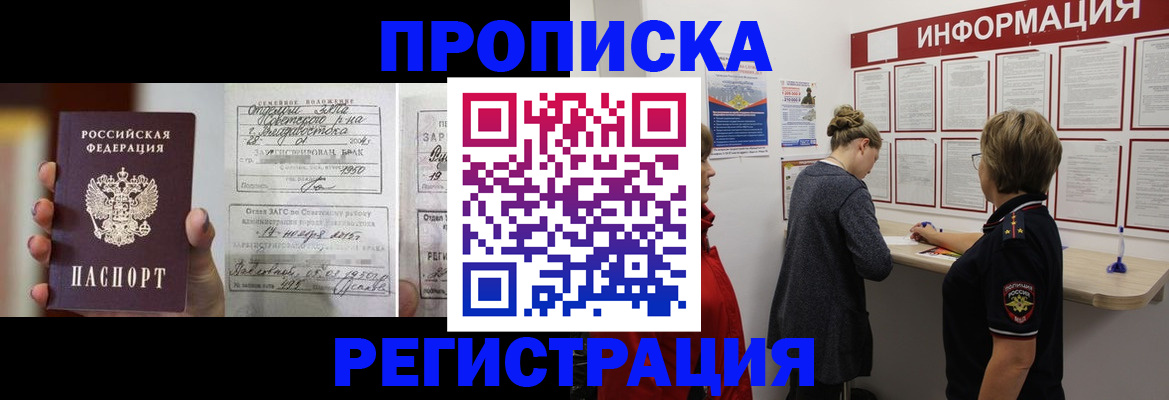 прописка поиск в Сергиевом Посаде