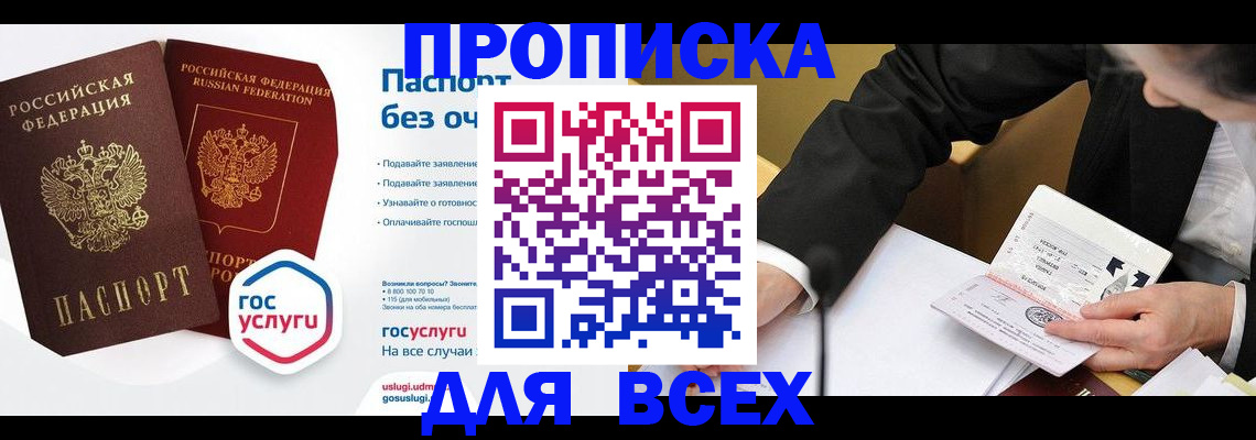 временная регистрация надежно в Сергиевом Посаде