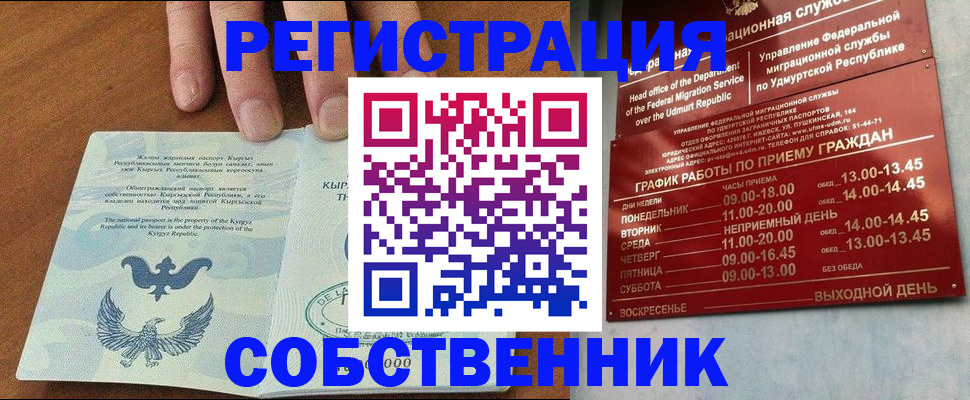 прописка поиск в Сергиевом Посаде