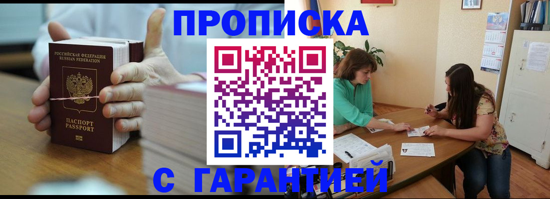 временная регистрация для школы в Сергиевом Посаде