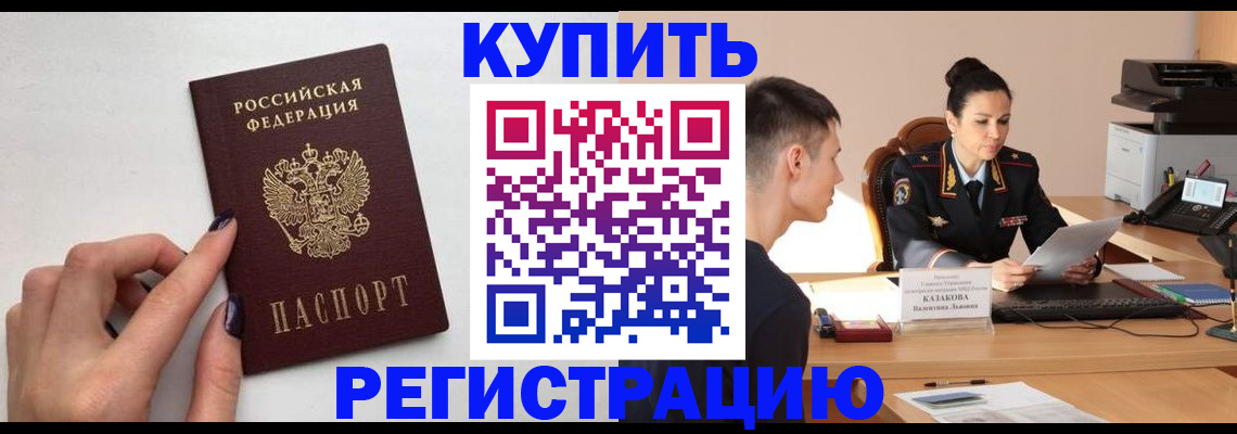 временная регистрация собственник в Сергиевом Посаде