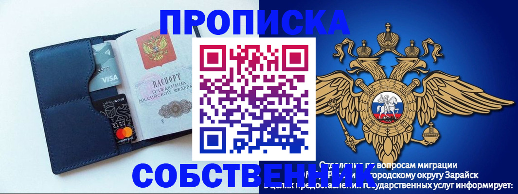 прописка для школы в Сергиевом Посаде