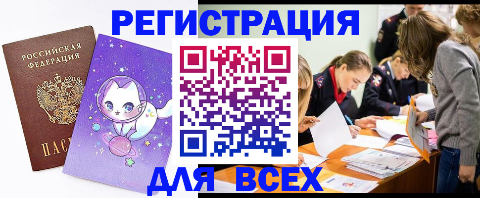 временная регистрация законно в Сергиевом Посаде