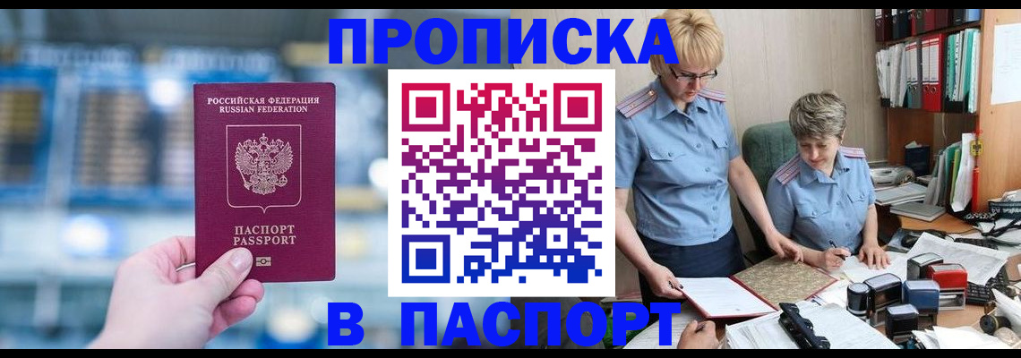 временная регистрация в квартире в Сергиевом Посаде